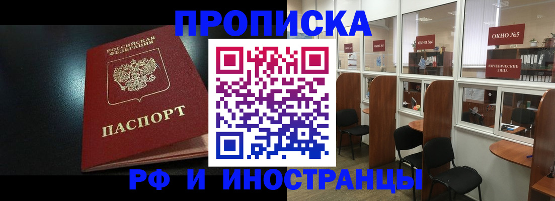 временная регистрация надежно в Собинке